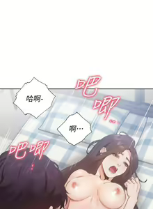 Page 169 of 【周五连载】渴望:爱火难耐（作者：Appeal&格子17） 第1~24话 - preview thumbnail