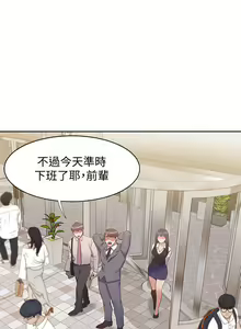 Page 172 of 【周五连载】渴望:爱火难耐（作者：Appeal&格子17） 第1~24话 - preview thumbnail