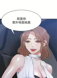 Page 177 of 【周五连载】渴望:爱火难耐（作者：Appeal&格子17） 第1~24话 - preview thumbnail