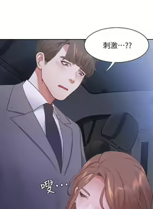 Page 178 of 【周五连载】渴望:爱火难耐（作者：Appeal&格子17） 第1~24话 - preview thumbnail