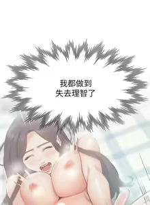 Page 187 of 【周五连载】渴望:爱火难耐（作者：Appeal&格子17） 第1~24话 - preview thumbnail