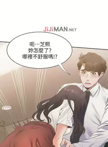 Page 188 of 【周五连载】渴望:爱火难耐（作者：Appeal&格子17） 第1~24话 - preview thumbnail