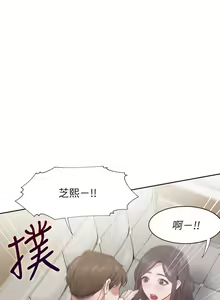 Page 189 of 【周五连载】渴望:爱火难耐（作者：Appeal&格子17） 第1~24话 - preview thumbnail