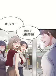 Page 194 of 【周五连载】渴望:爱火难耐（作者：Appeal&格子17） 第1~24话 - preview thumbnail
