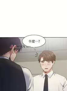 Page 195 of 【周五连载】渴望:爱火难耐（作者：Appeal&格子17） 第1~24话 - preview thumbnail