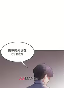 Page 196 of 【周五连载】渴望:爱火难耐（作者：Appeal&格子17） 第1~24话 - preview thumbnail