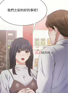 Page 199 of 【周五连载】渴望:爱火难耐（作者：Appeal&格子17） 第1~24话 - preview thumbnail