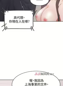 Page 56 of 【周五连载】渴望:爱火难耐（作者：Appeal&格子17） 第1~24话 - preview thumbnail