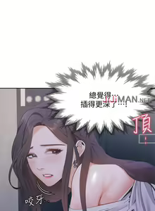 Page 83 of 【周五连载】渴望:爱火难耐（作者：Appeal&格子17） 第1~24话 - preview thumbnail