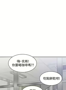 Page 10 of 【周五连载】渴望:爱火难耐（作者：Appeal&格子17） 第1~24话 - preview thumbnail