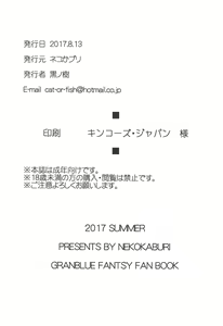 Page 13 of Gran Nyuu Fantasy Side G Shoujo D Pre Ban - preview thumbnail