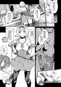Page 5 of Gran Nyuu Fantasy Side G Shoujo D Pre Ban - preview thumbnail
