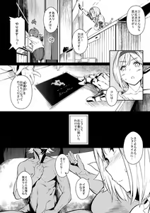 Page 6 of Gran Nyuu Fantasy Side G Shoujo D Pre Ban - preview thumbnail