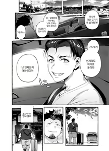 Page 33 of Tomodachi Kan - preview thumbnail