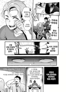 Page 4 of Tomodachi Kan - preview thumbnail