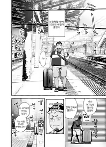 Page 5 of Tomodachi Kan - preview thumbnail