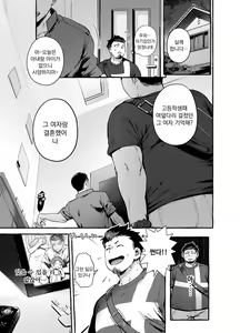 Page 8 of Tomodachi Kan - preview thumbnail