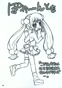 Page 9 of Kodomo mo momomo - preview thumbnail
