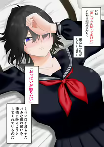 Page 2 of "Oppai ga Sawaritai" to Tanonda Kekka - preview thumbnail