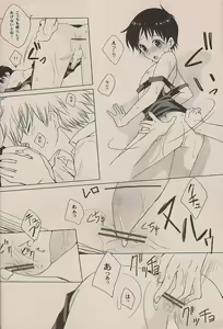 Page 21 of Natsu da! Pool da! Sukumizu da! - preview thumbnail