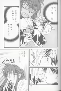 Page 15 of Momoiro Yuugi - preview thumbnail
