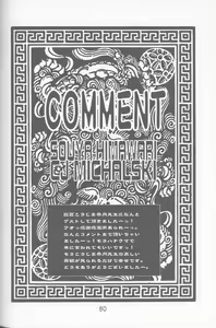 Page 78 of Momoiro Yuugi - preview thumbnail