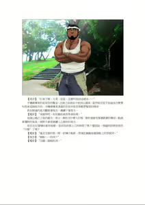 Page 13 of Okinawa Slave Island（美国大兵中文剧情） - preview thumbnail