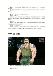 Page 17 of Okinawa Slave Island（美国大兵中文剧情） - preview thumbnail