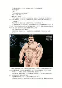 Page 18 of Okinawa Slave Island（美国大兵中文剧情） - preview thumbnail