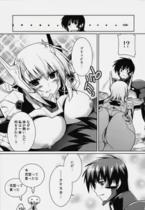 Page 20 of Muv-Luv Alternative Ore ga TE de Kimi wa Alter 2 Kyokou no Kansei - preview thumbnail