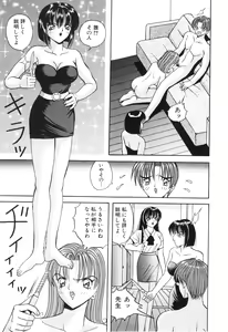 Page 110 of COMIC Conbini 13 Gouten - preview thumbnail