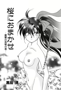 Page 112 of COMIC Conbini 13 Gouten - preview thumbnail