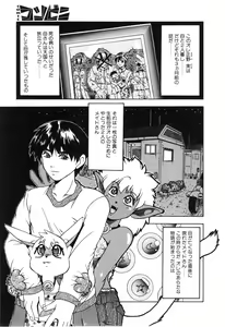 Page 128 of COMIC Conbini 13 Gouten - preview thumbnail