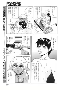 Page 134 of COMIC Conbini 13 Gouten - preview thumbnail