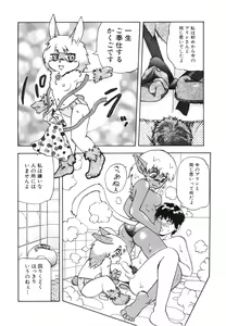 Page 135 of COMIC Conbini 13 Gouten - preview thumbnail