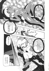 Page 142 of COMIC Conbini 13 Gouten - preview thumbnail
