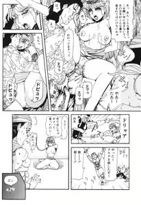 Page 158 of COMIC Conbini 13 Gouten - preview thumbnail