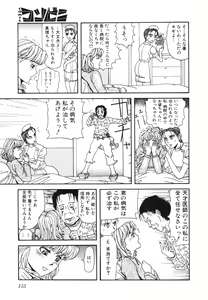 Page 162 of COMIC Conbini 13 Gouten - preview thumbnail