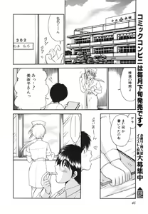 Page 53 of COMIC Conbini 13 Gouten - preview thumbnail