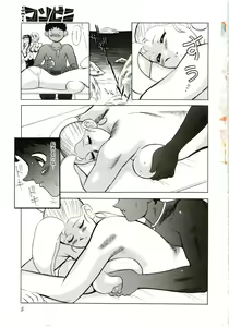 Page 6 of COMIC Conbini 13 Gouten - preview thumbnail