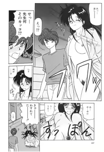 Page 67 of COMIC Conbini 13 Gouten - preview thumbnail