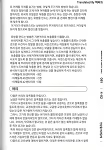 Page 85 of Onnanoko ni naritai! - Wanna be a pretty girl | 여자아이가 되고 싶어! - preview thumbnail
