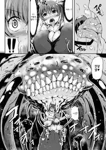 Page 4 of Umareru! Kisei Kinoko!! - preview thumbnail
