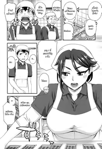 Page 2 of Kanojo ga Omise o Tatamu Wake | เหตุที่เธอต้องปิดร้าน - preview thumbnail