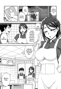 Page 3 of Kanojo ga Omise o Tatamu Wake | เหตุที่เธอต้องปิดร้าน - preview thumbnail