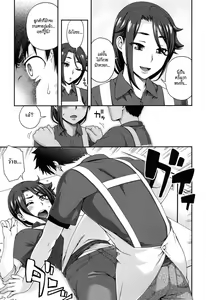 Page 7 of Kanojo ga Omise o Tatamu Wake | เหตุที่เธอต้องปิดร้าน - preview thumbnail