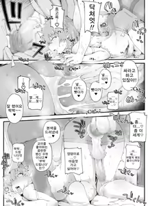 Page 20 of Futanari Onee-san ni Wakarasareta Otokonoko | 후타나리 누나에게 참교육 당하는 오토코노코 - preview thumbnail