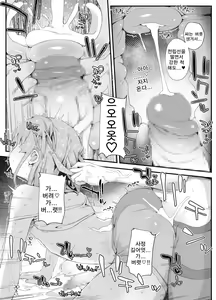 Page 22 of Futanari Onee-san ni Wakarasareta Otokonoko | 후타나리 누나에게 참교육 당하는 오토코노코 - preview thumbnail