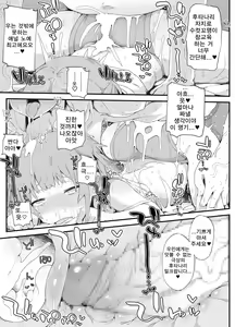 Page 24 of Futanari Onee-san ni Wakarasareta Otokonoko | 후타나리 누나에게 참교육 당하는 오토코노코 - preview thumbnail
