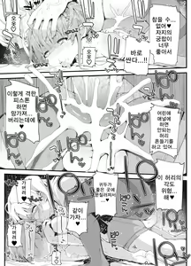 Page 26 of Futanari Onee-san ni Wakarasareta Otokonoko | 후타나리 누나에게 참교육 당하는 오토코노코 - preview thumbnail